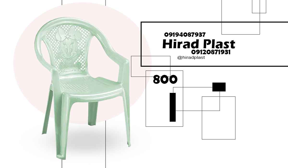صندلی پلاستیکی کودک