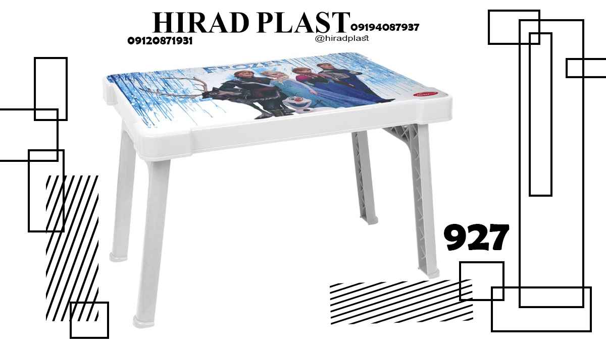 میز تحریر پلاستیکی