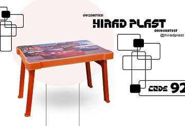 میز پلاستیکی