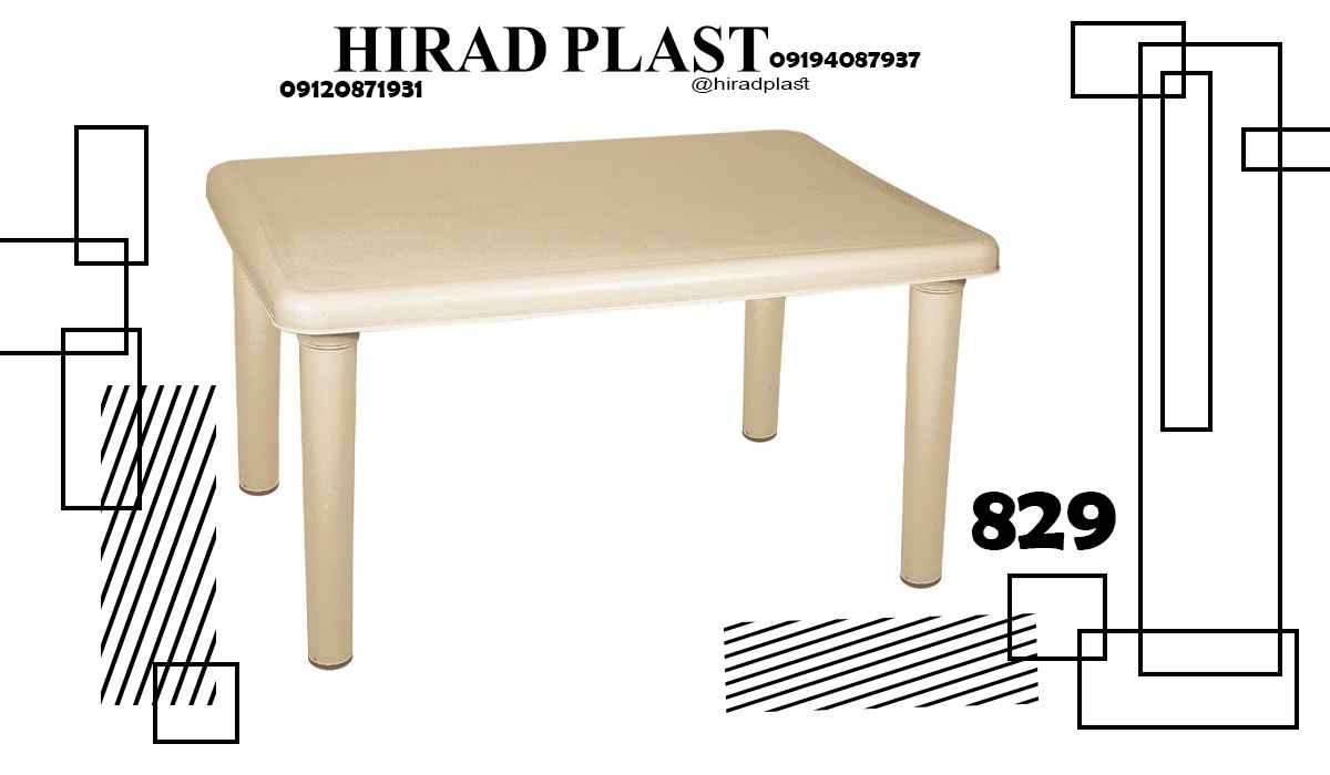 میز پلاستیکی ارزان