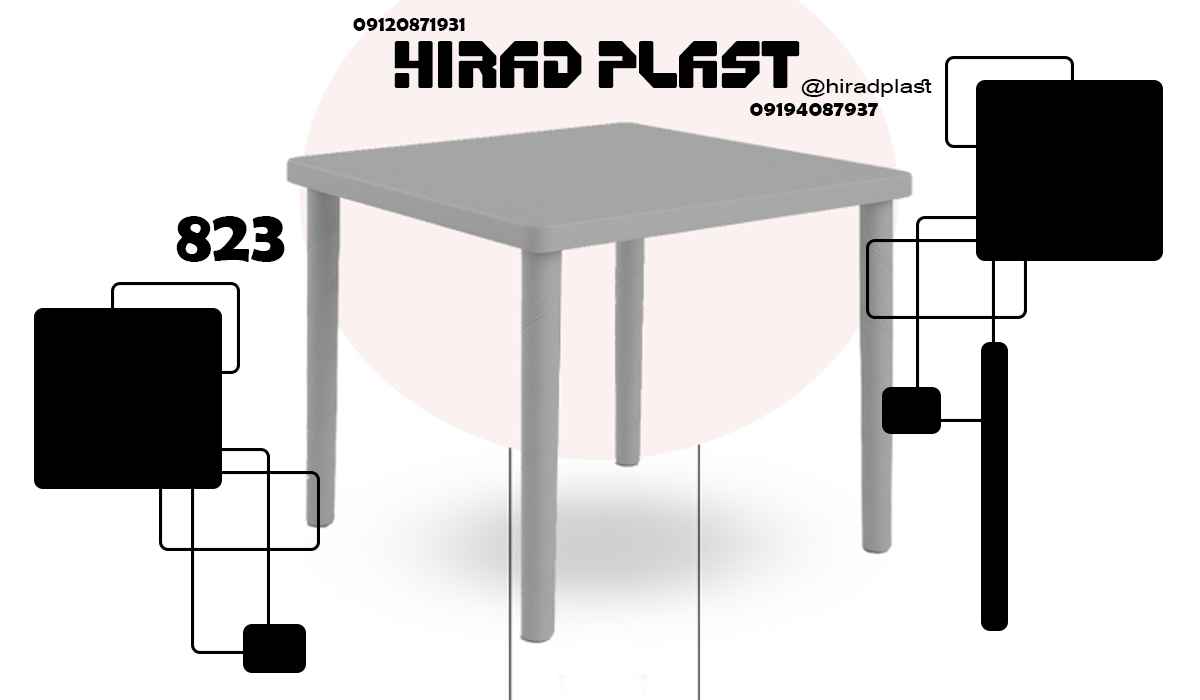 میز پلاستیکی ارزان