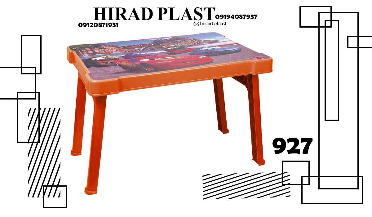 میز پلاستیکی ناصر