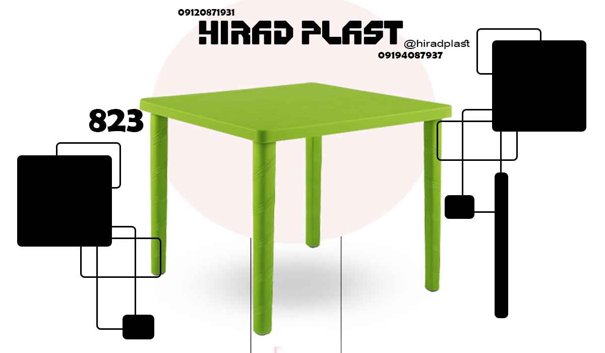 میز پلاستیکی ناصر