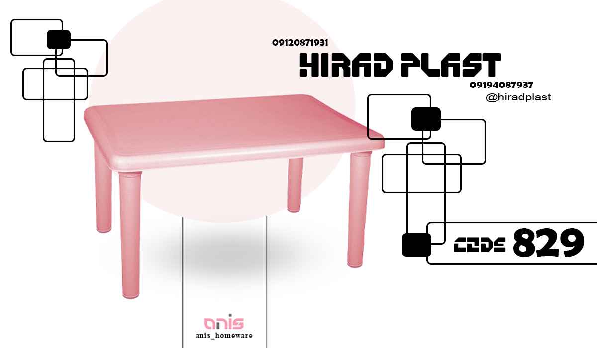 میز کودک پلاستیکی