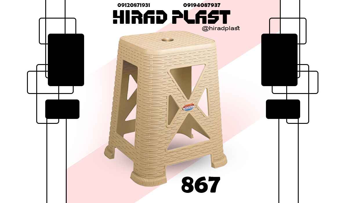 چهارپایه اشپزخانه