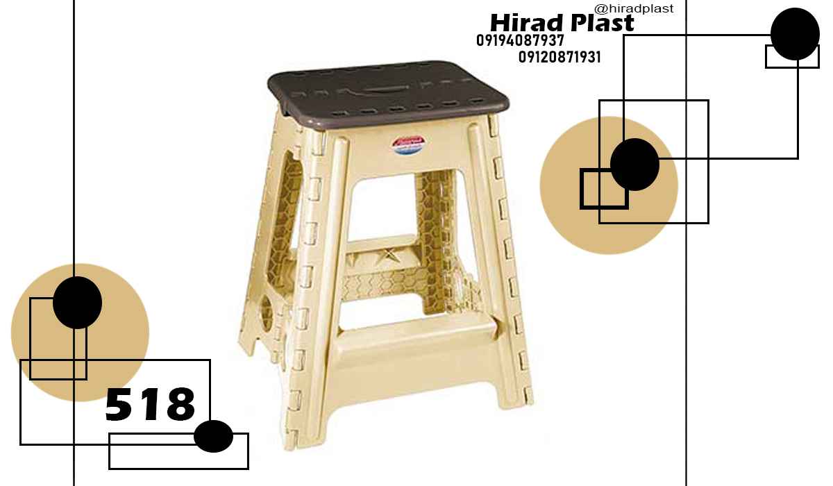 چهارپایه تاشو