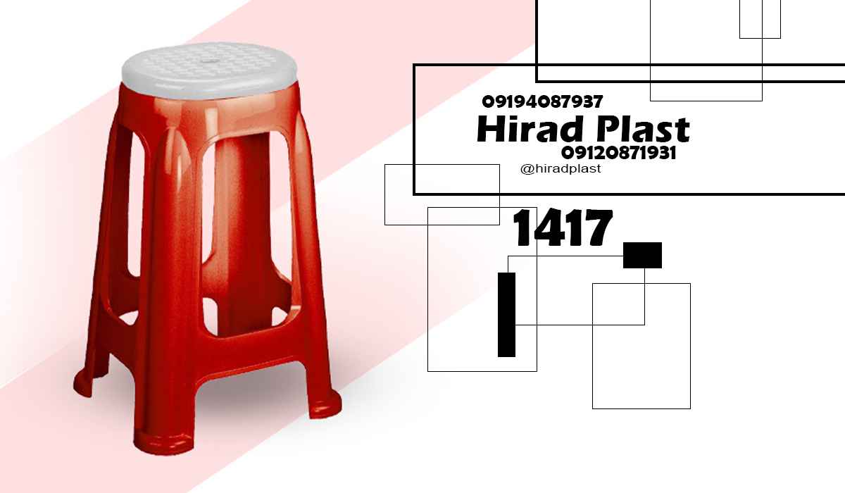 چهارپایه خانگی