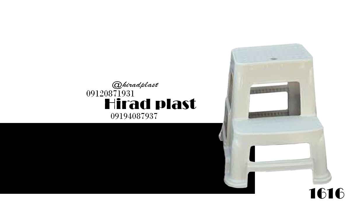 چهارپایه ناصر