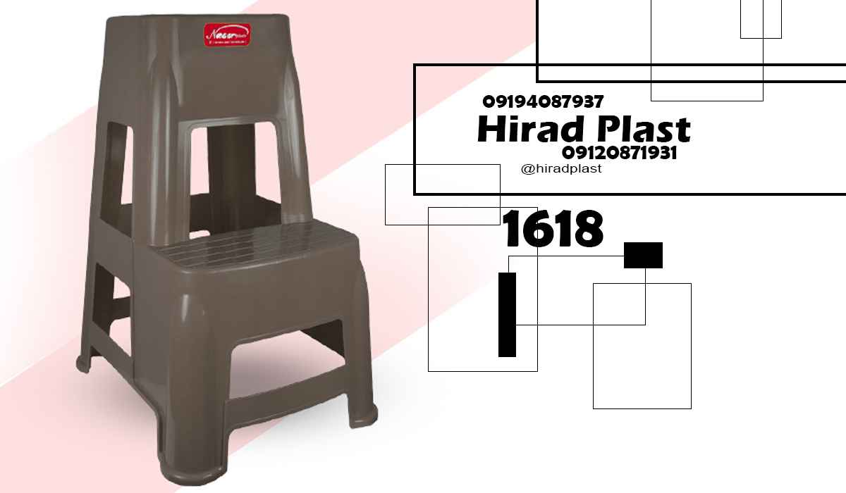 چهارپایه ناصر