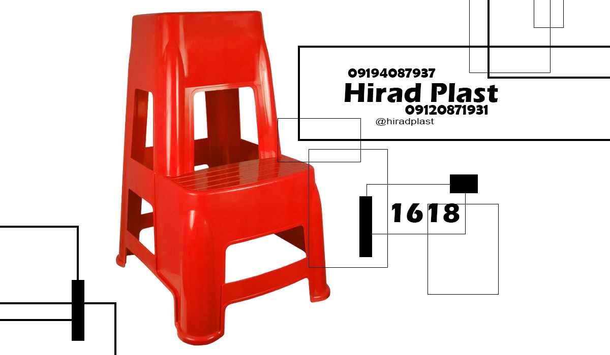 چهارپایه ناصر