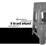 چهارپایه پلاستیکی