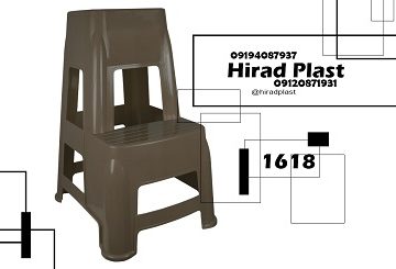 چهارپایه پلاستیکی
