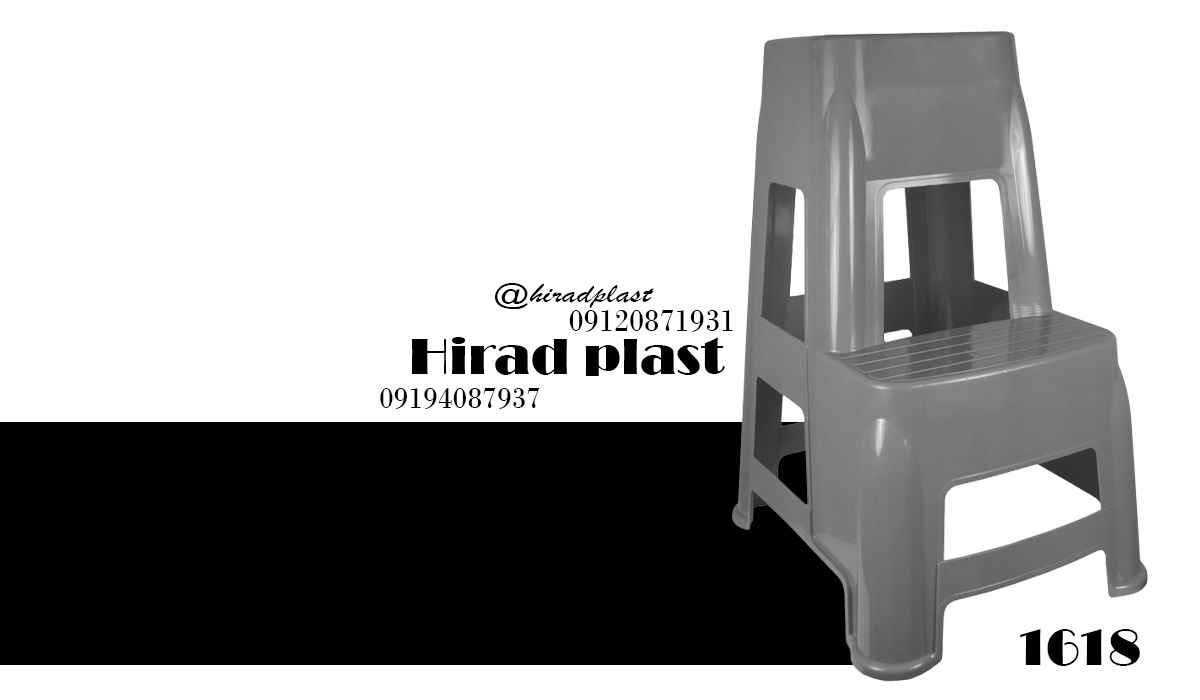 چهارپایه پلاستیکی آشپزخانه