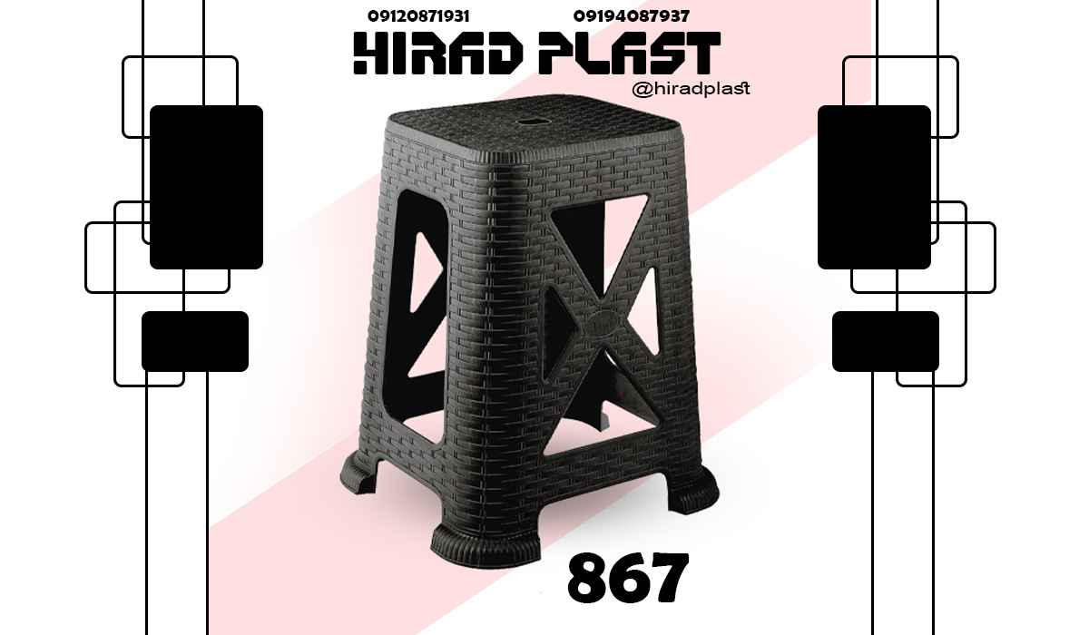 چهارپایه پلاستیکی آشپزخانه