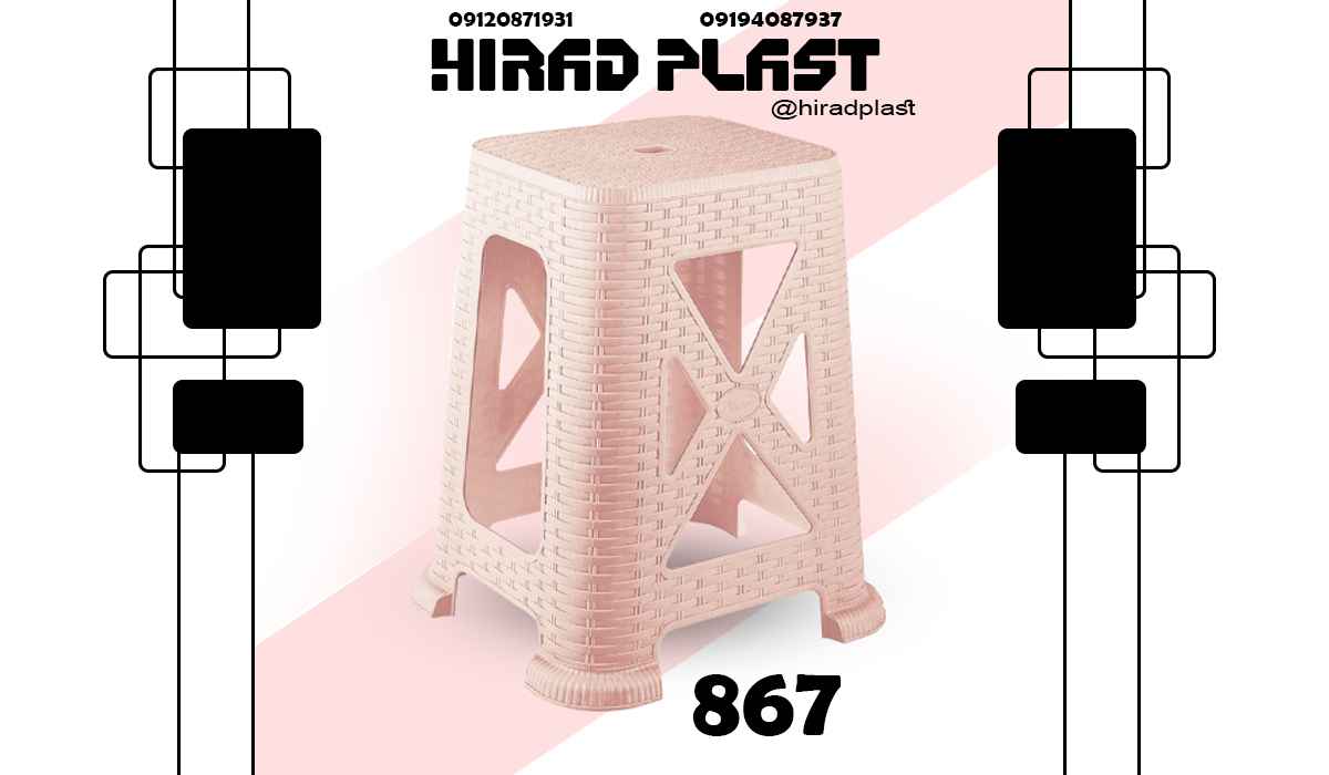 چهارپایه پلاستیکی ارزان