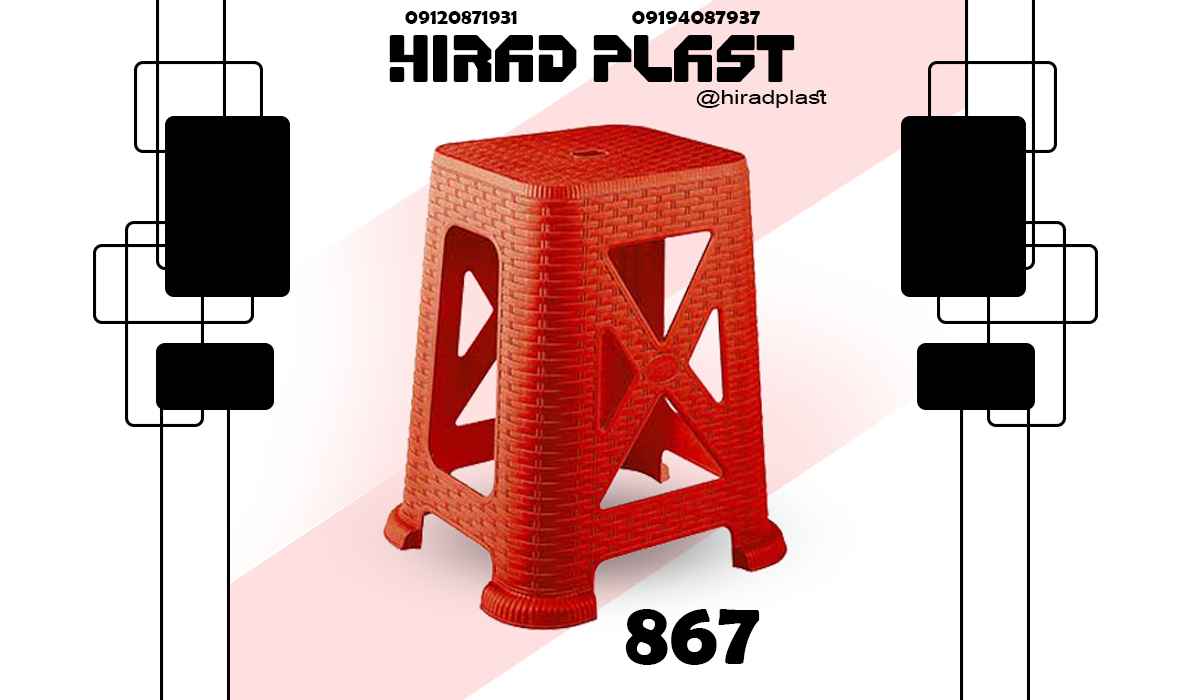 چهارپایه پلاستیکی اشپزخانه