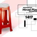 چهارپایه پلاستیکی بلند