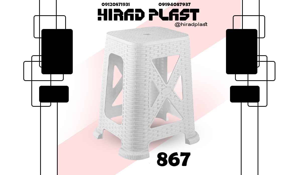 چهارپایه پلاستیکی حصیری