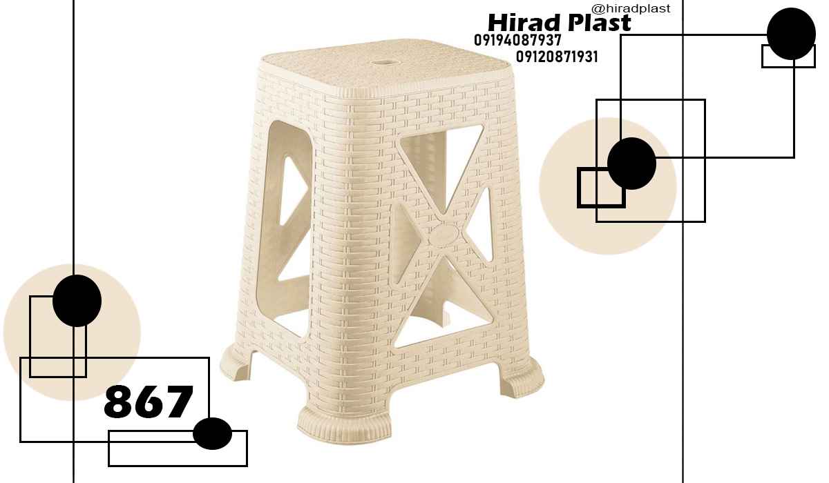 چهارپایه پلاستیکی حمام