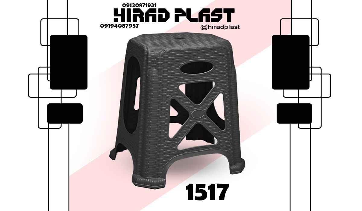 چهارپایه پلاستیکی حمام