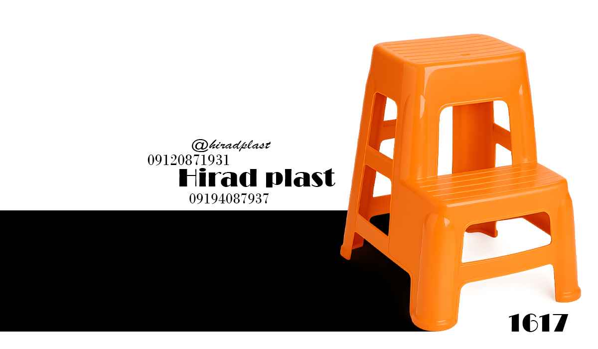 چهارپایه پلاستیکی خانگی