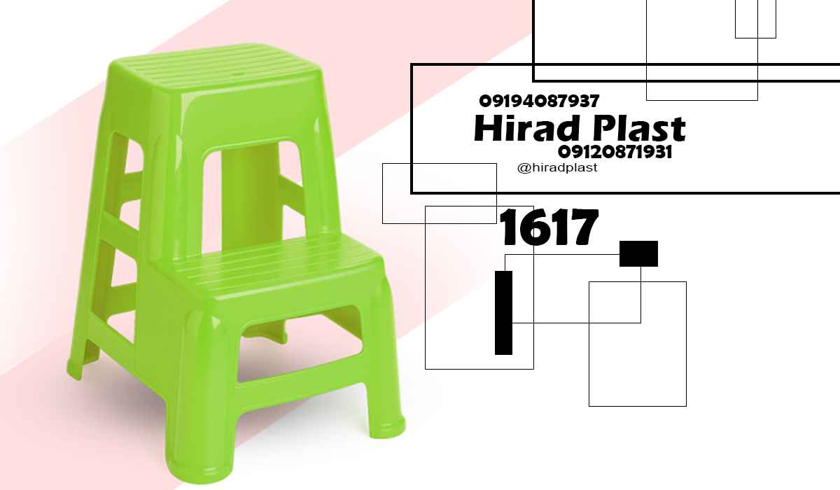 چهارپایه پلاستیکی دوپله