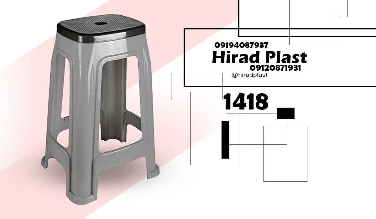 چهارپایه پلاستیکی دیجی کالا