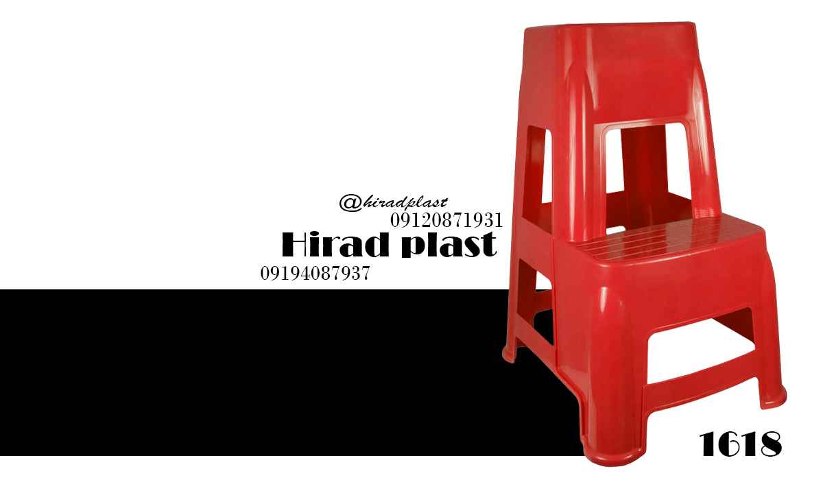 چهارپایه پلاستیکی عمده