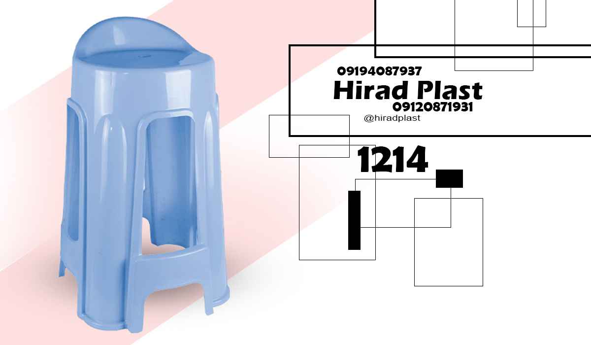 چهارپایه پلاستیکی عمده