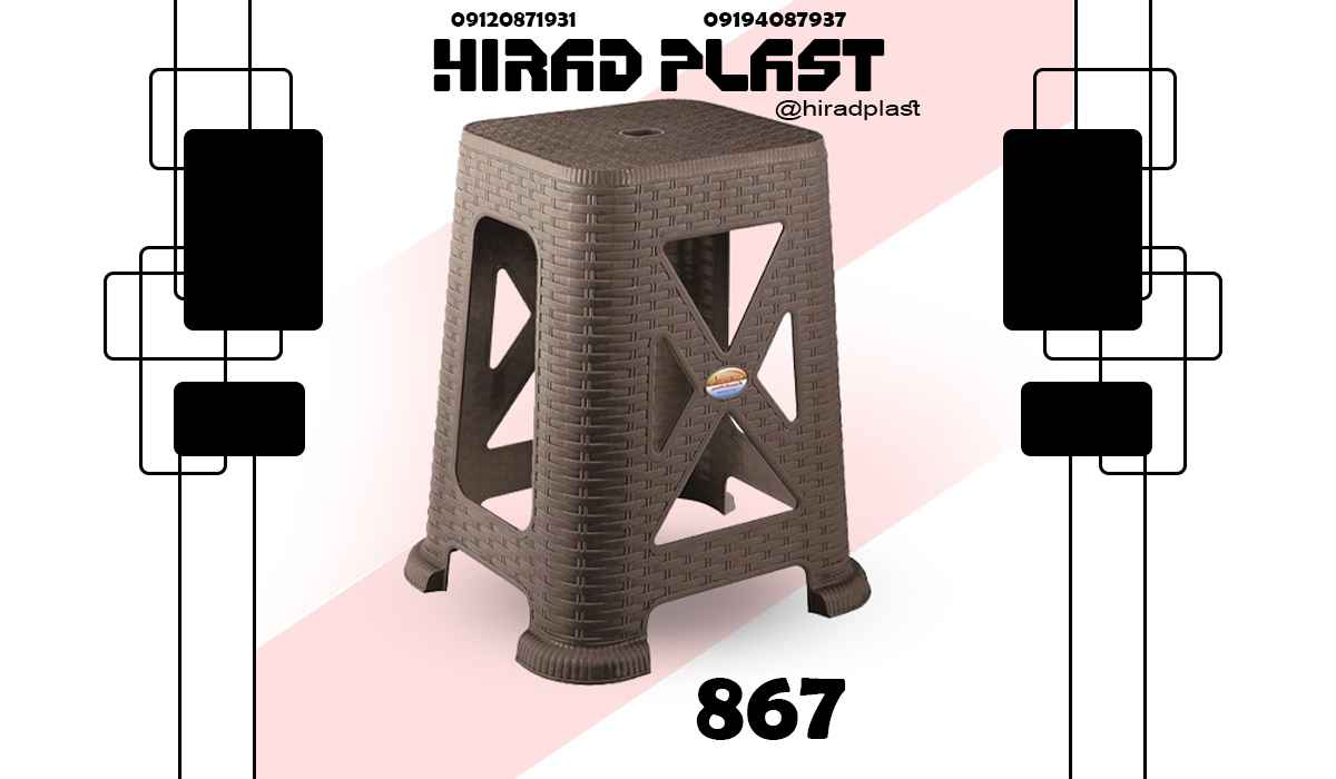 چهارپایه پلاستیکی عمده