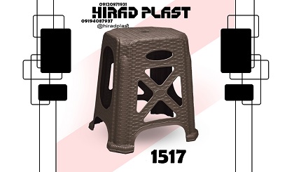 چهارپایه پلاستیکی