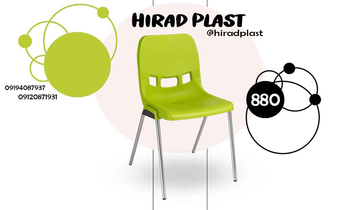 خرید صندلی پلاستیکی