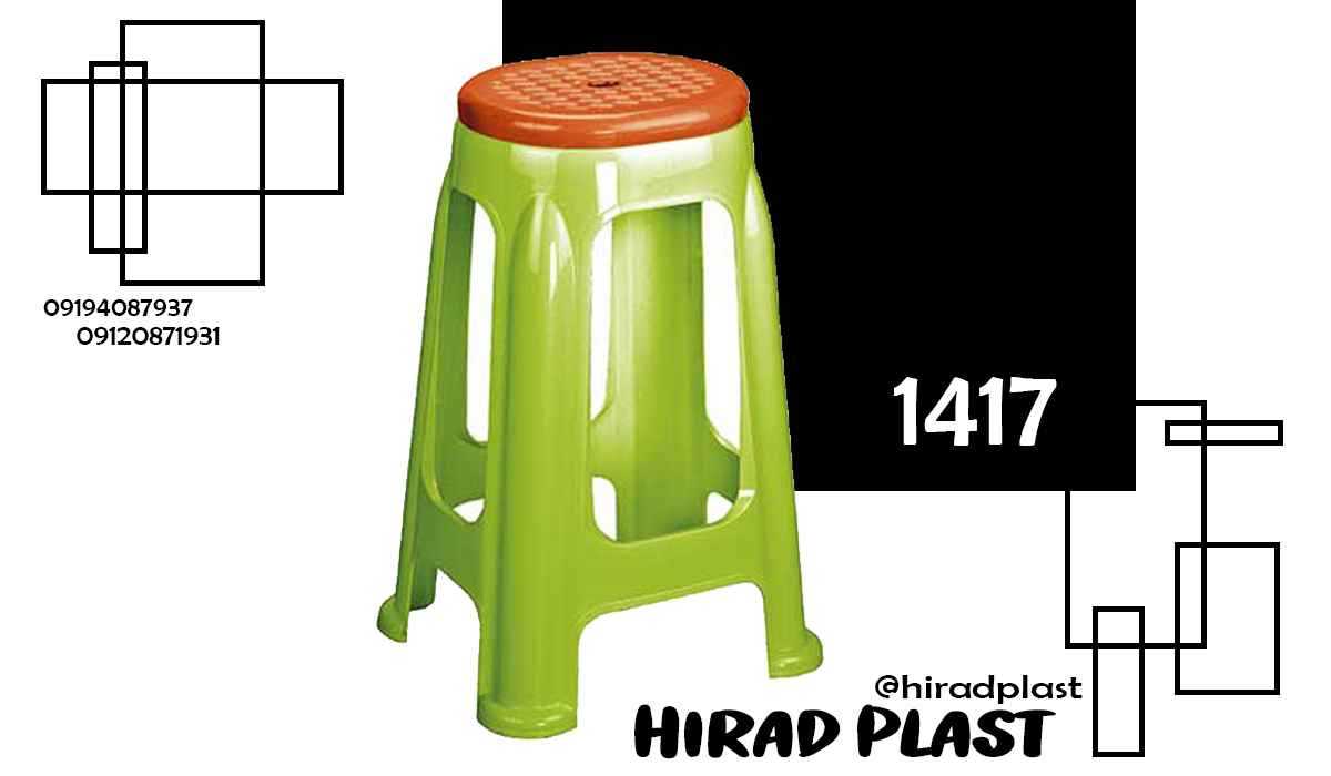 خرید چهارپایه پلاستیکی