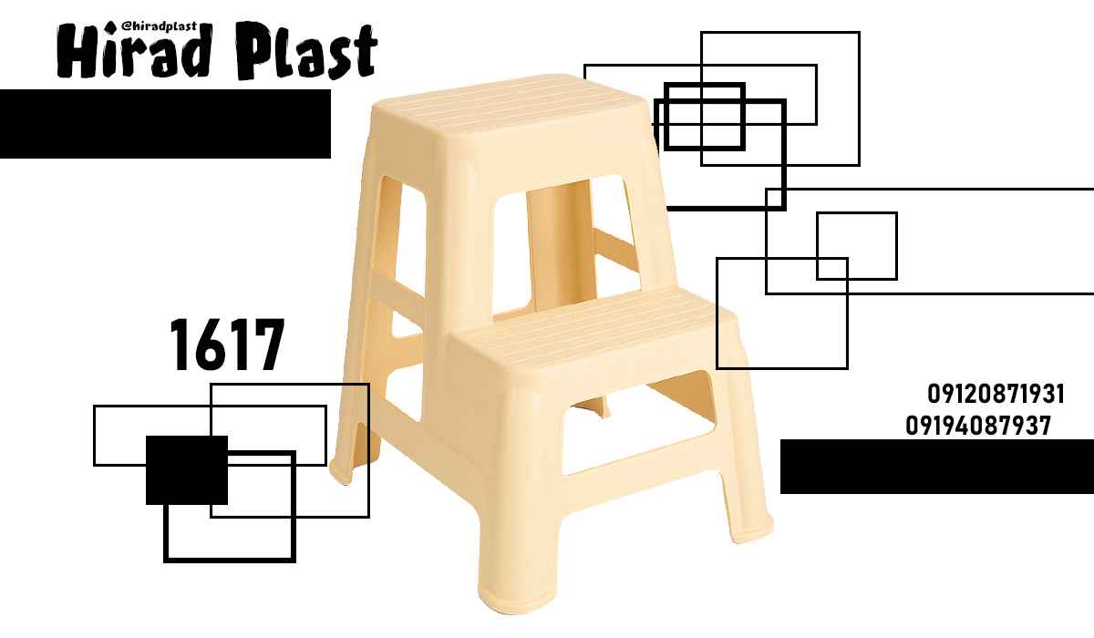 خرید چهارپایه پلاستیکی