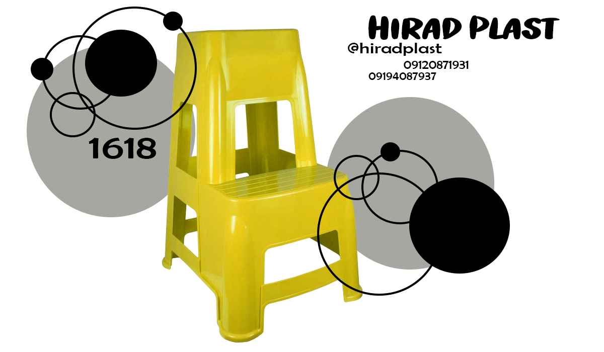 خرید چهارپایه پلاستیکی