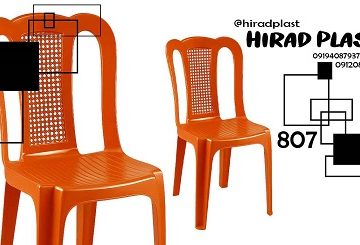 صندلی پلاستیکی