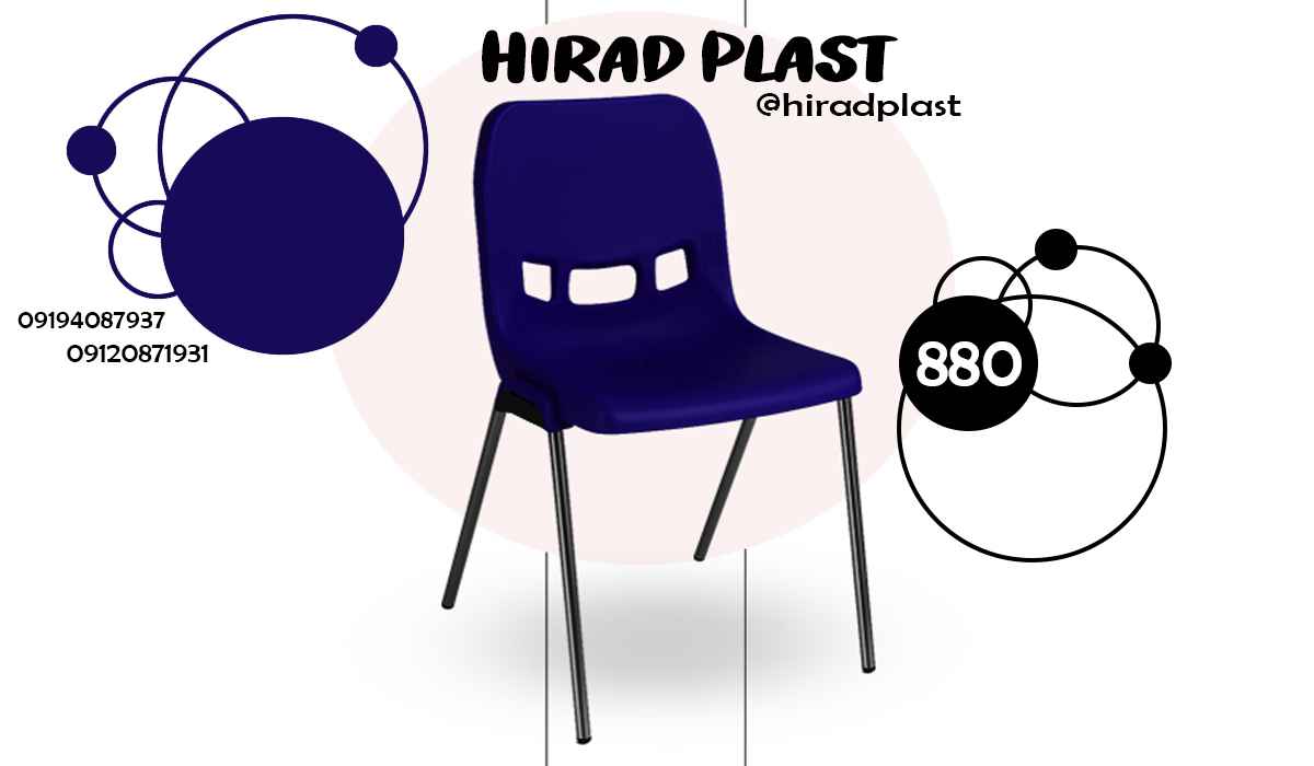 صندلی پلاستیکی انتظار