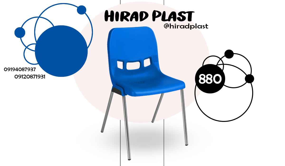 صندلی پلاستیکی باغی