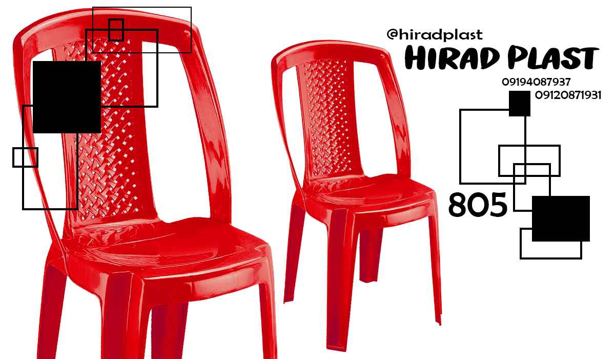 صندلی پلاستیکی حمام