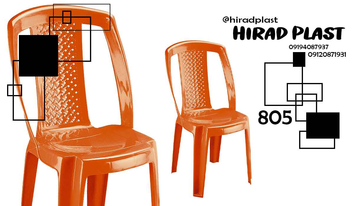 صندلی پلاستیکی ناصر