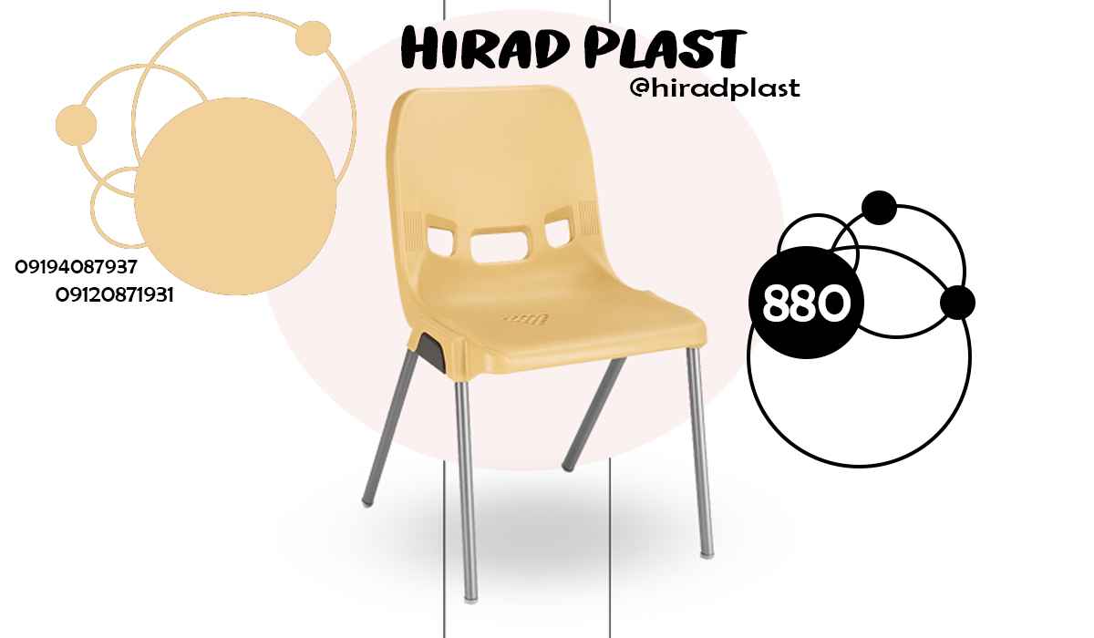 صندلی پلاستیکی ناصر