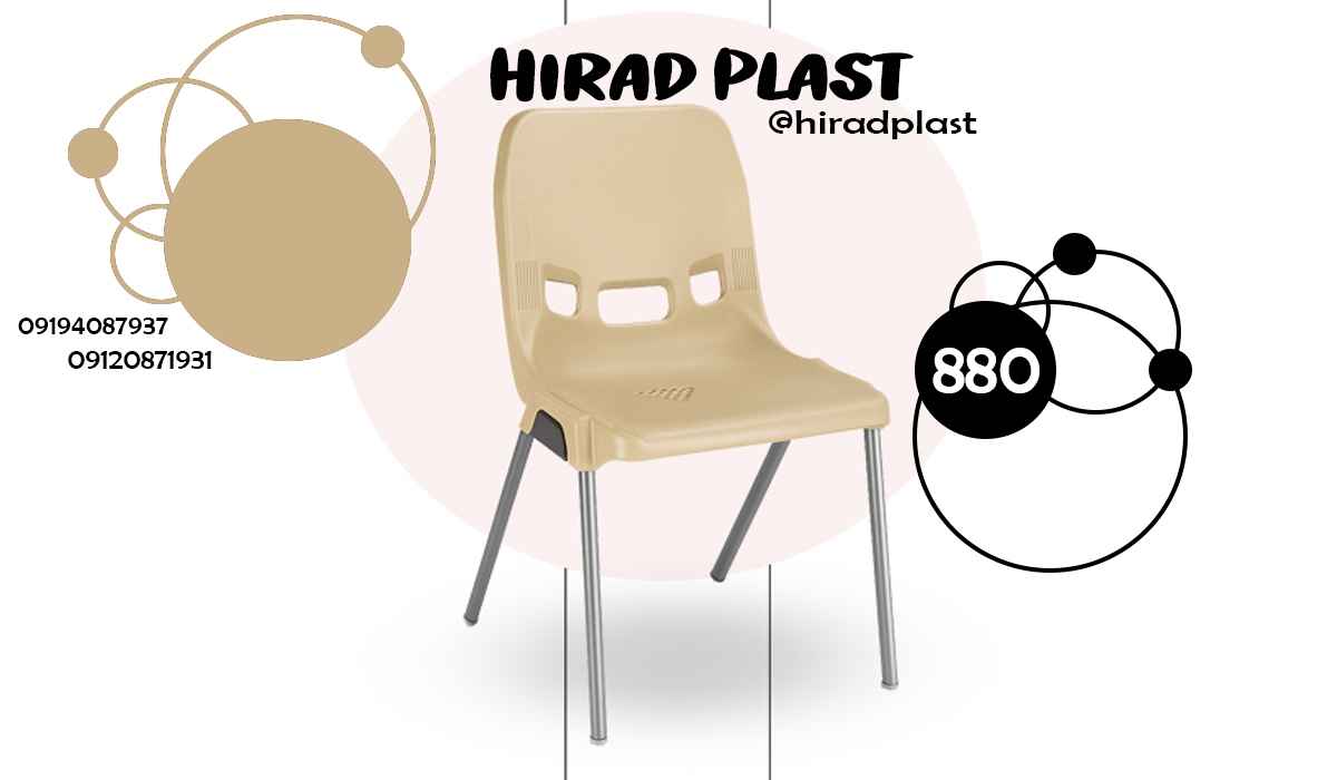 صندلی پلاستیکی ناهارخوری