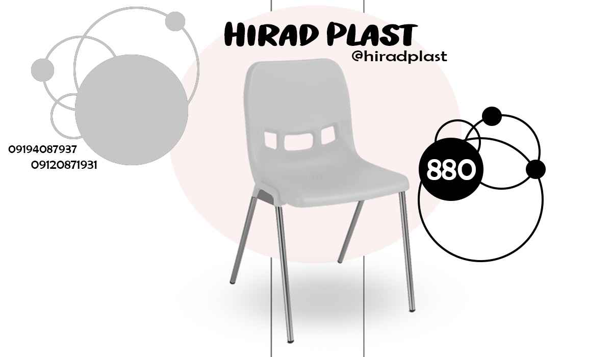 صندلی پلاستیکی ویلا