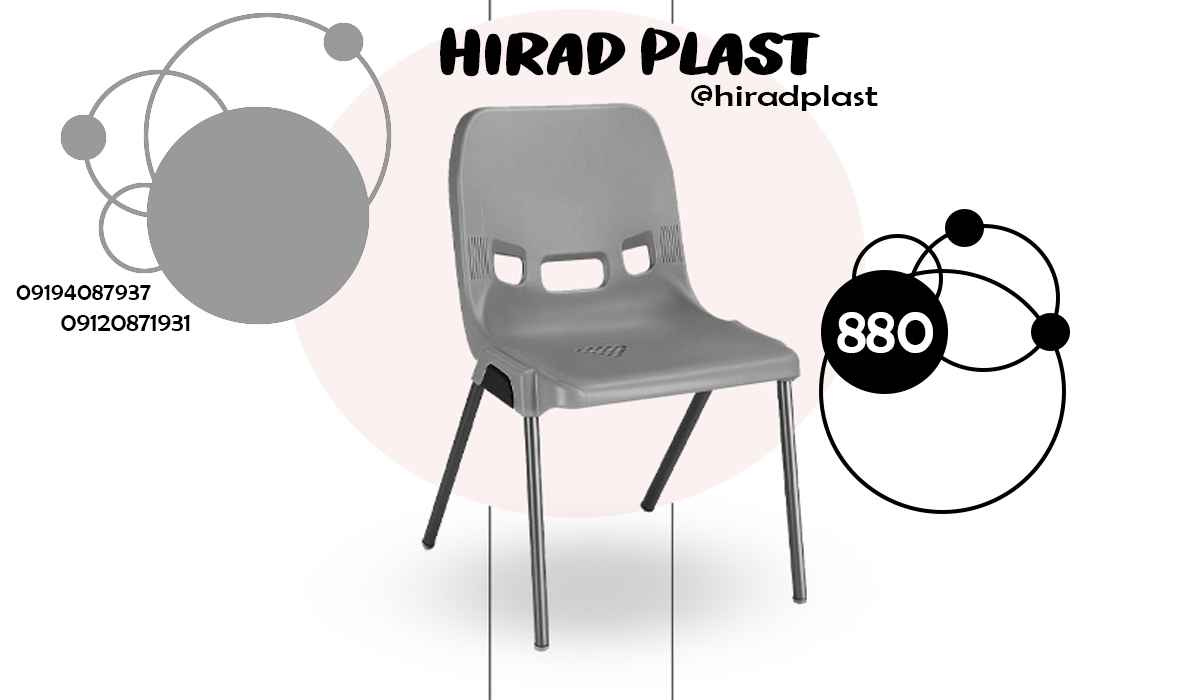 صندلی پلاستیکی ویلایی