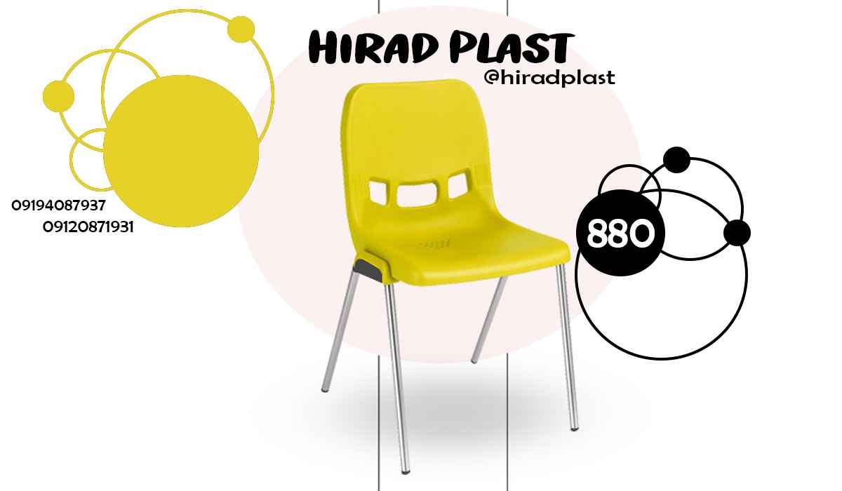 صندلی پلاستیکی