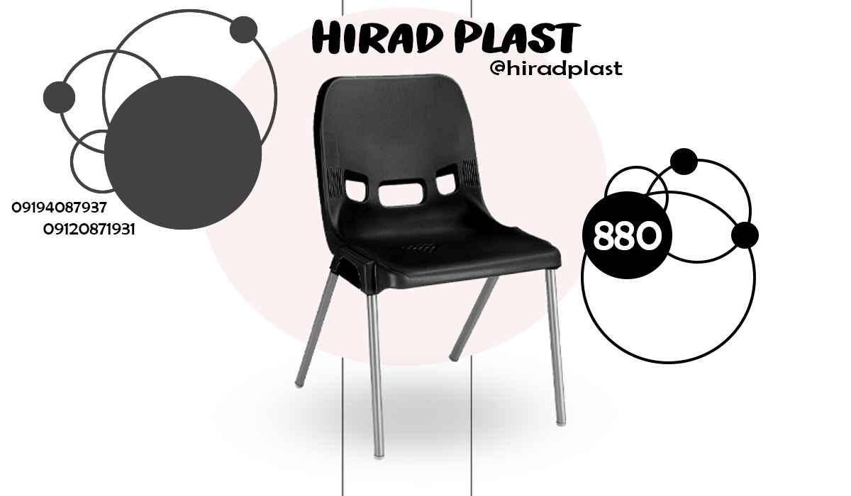 قیمت صندلی پلاستیکی