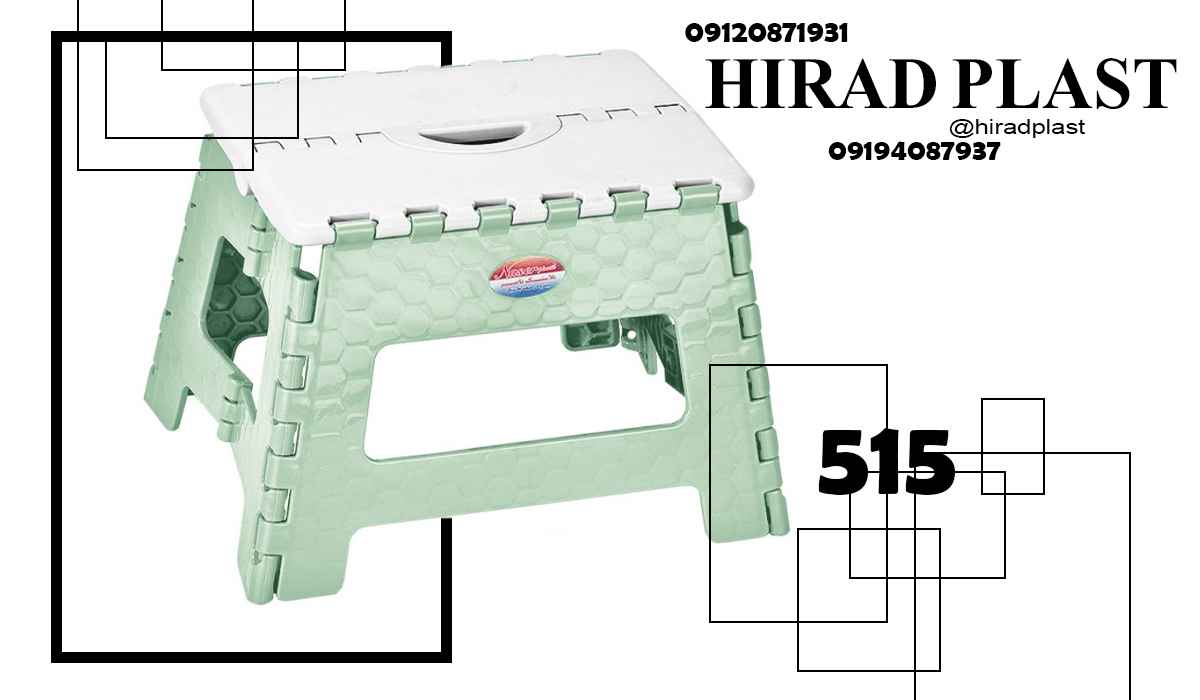 قیمت چهارپایه پلاستیکی