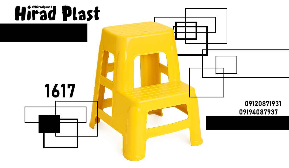 قیمت چهارپایه پلاستیکی