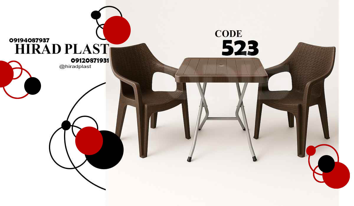 میز و صندلی پلاستیکی حصیری