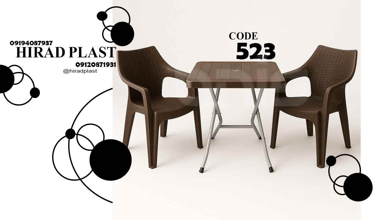 میز و صندلی پلاستیکی حصیری